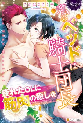 ��Υ٥åɤϵ�����Ĺ ��줿OL�˶������������ɽ��