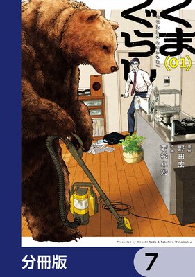 ���ޤ��餷��ʬ���ǡ� 7