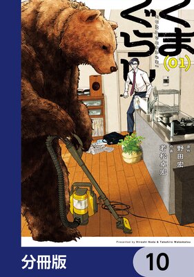 ���ޤ��餷��ʬ���ǡ� 10