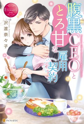 ʢ��CEO�ȤȤ��Ťʸ��ѷ���