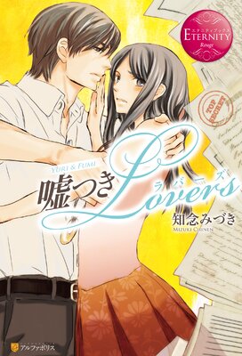 ���Ĥ�Lovers