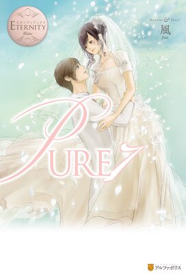 PURE