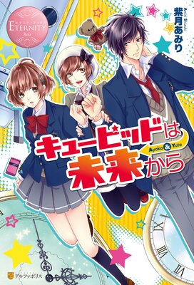 ���塼�ԥåɤ�̤�褫��