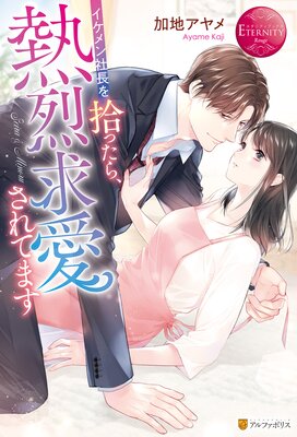 ��������Ĺ�򽦤ä��顢Ǯ���ᰦ����Ƥޤ�