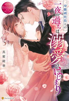 ��Ű����Ĺ�Ȥΰ���β����Ů���ΤϤ��ޤ��ɽ��