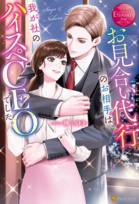 �����礤��ԤΤ����ϡ��椬�ҤΥϥ�����CEO�Ǥ�����