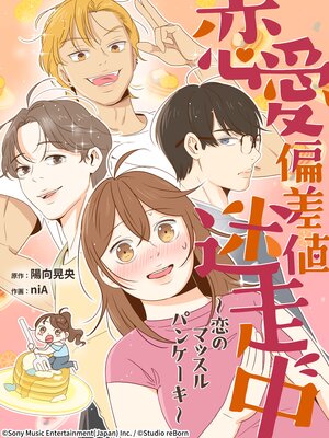 �����к�������������Υޥå���ѥ󥱡������ڥե륫�顼�ۤ�ɽ��