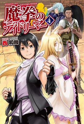 ����Υǥ��ɥ꡼�ޡ�4