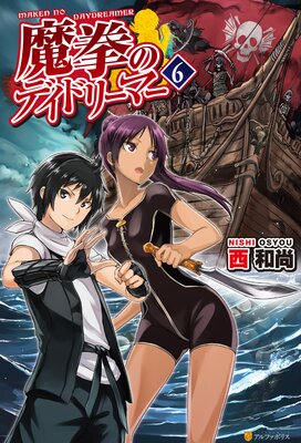 ����Υǥ��ɥ꡼�ޡ�6