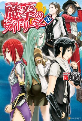 ����Υǥ��ɥ꡼�ޡ�10