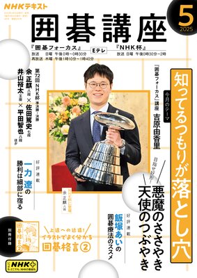 NHK �ϸ�ֺ� 2025ǯ5���