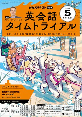 NHK�饸�� �Ѳ��å�����ȥ饤���� 2025ǯ5���