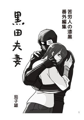 ��ϫ�ͤμ��� �ֳ��Ԥ�ɽ��