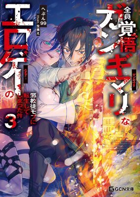 �����и祬�󥮥ޥ�ʥ��������μٶ��̥�֤�ž�����Ƥ��ޤä���