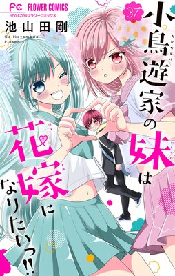 ��Ļͷ�Ȥ���ϲֲǤˤʤꤿ���á����ڥޥ������� 37