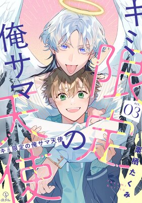 ���߸���β�����ŷ�� act.3