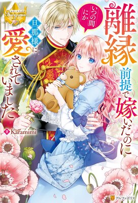 Υ������ǲǤ����Τˤ��Ĥδ֤ˤ�ö���ͤ˰�����Ƥ��ޤ�����ɽ��