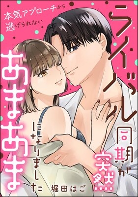 �饤�Х�Ʊ�����������ޤ��ޤˤʤ�ޤ��� �ܵ����ץ���������ƨ�����ʤ���ñ���ǡ�