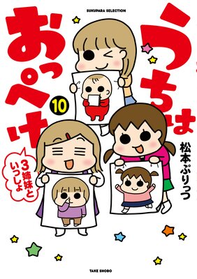 �����Ϥ��äڤ� 3����Ȥ��ä���