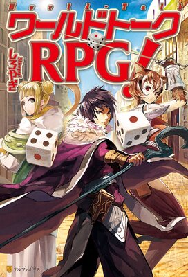 ���ɥȡ���RPG����ɽ��