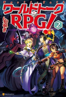 ���ɥȡ���RPG��2