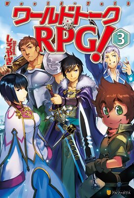 ���ɥȡ���RPG��3