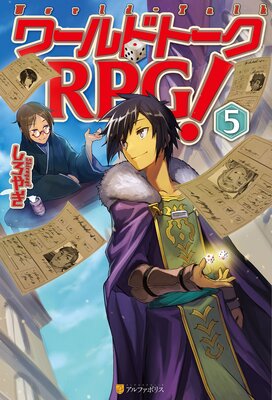 ���ɥȡ���RPG����ɽ��