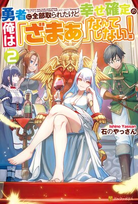 ͦ�Ԥ��������줿���ɹ�������β��ϡ֤��ޤ��פʤ�Ƥ��ʤ���2