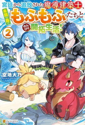 ������������줿��Ƴ���ۻΡ�̤������Ǥ�դ�դ����ȤΤ�Ӥ곫�����衪2