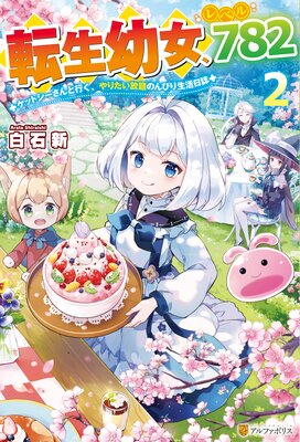 ž���Ľ�����٥�782 ���åȥ�������ȹԤ�����ꤿ������Τ�Ӥ���������2