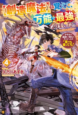 ����¤��ˡ�ۤ�Ф��ơ���ǽ�ǺǶ��ˤʤ�ޤ����� ���饹�������������ۤ�ϡ�������ؤ����Ǥ⿩�äƤ���4