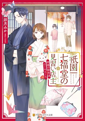 ���༷ʡƲ�θ�����Ź�� ���ͤθ���ã�Ϥ���ޤ�����ɽ��