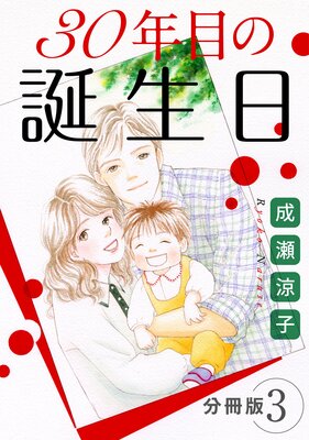 30ǯ�ܤ������� ʬ����