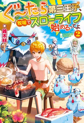 ���������軰���ҡ��Ҿ�ǥ������饤�ջϤ��äƤ�