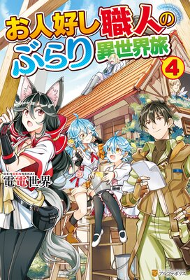 ���͹������ͤΤ֤�������ι4