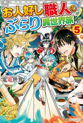 ���͹������ͤΤ֤�������ι5