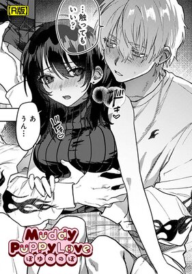 Muddy Puppy Love��R�ǡۤ�ɽ��