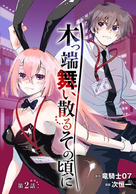 �ڤ�ü�񤤻��� ���κ��ˡ������� ��2