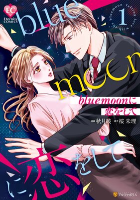 blue moon�����򤷤Ƥ�ɽ��