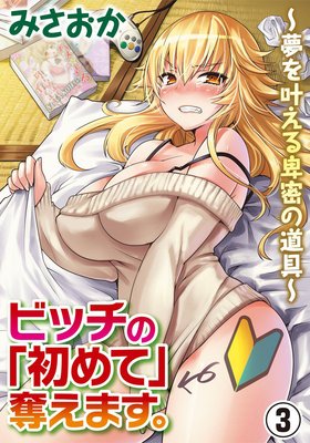 �ӥå��Ρֽ��ơ�å���ޤ�����̴��𤨤���̩��ƻ���