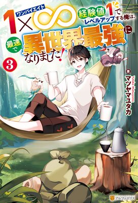 1�ߡ� �и���1�ǥ�٥륢�åפ��벶�ϡ���®�ǰ������Ƕ��ˤʤ�ޤ�����3