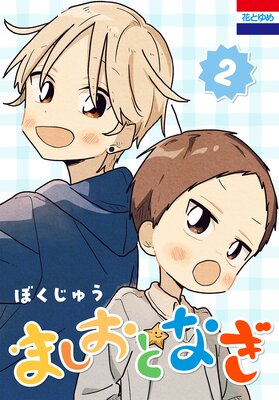 �ޤ����Ȥʤ�