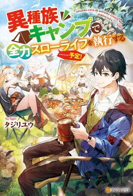 �ۼ�²�����פ����ϥ������饤�դ򼹹Ԥ���ġ�ͽ�ꡪ��ɽ��