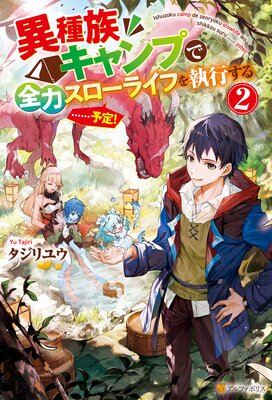 �ۼ�²�����פ����ϥ������饤�դ򼹹Ԥ���ġ�ͽ�ꡪ2