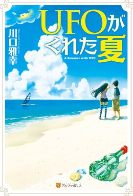 UFO�����줿�Ƥ�ɽ��