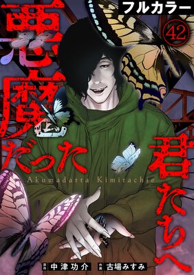 ������ä��������ءڥե륫�顼�ۡ�42��