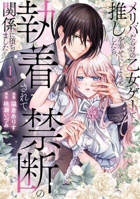 ���Ф��餱�β��������ǿ䤷�򹬤��ˤ��褦�Ȥ����顢���夵��ƶ��Ǥδط����Ĥ��ޤ�����ɽ��