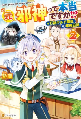 ���ٿ��ä������Ǥ������� ��ǽ����ɿ����ζ�̳����2