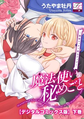 ��ˡ�Ȥ�����ᤴ�ȡ�Ů�����å������ϥ��åס��ڥǥ����륳�ߥå����ǡ�