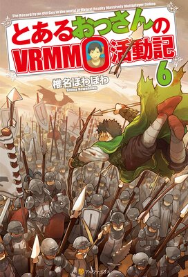 �Ȥ��뤪�ä����VRMMO��ư��6